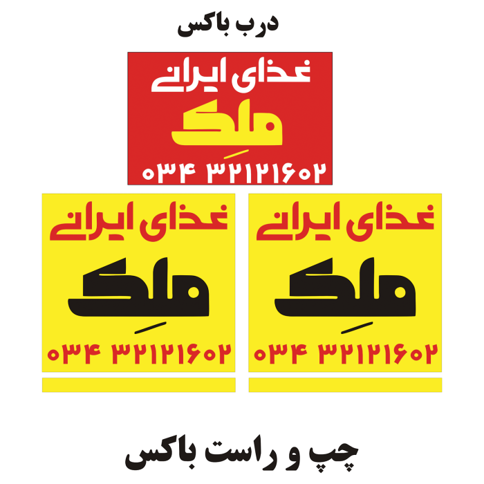 استیکر باکس